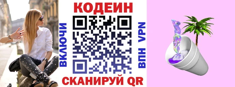 Кодеиновый сироп Lean напиток Lean (лин)  где найти   Верхний Тагил 