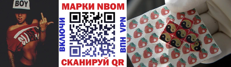 Марки 25I-NBOMe 1,5мг  Верхний Тагил 